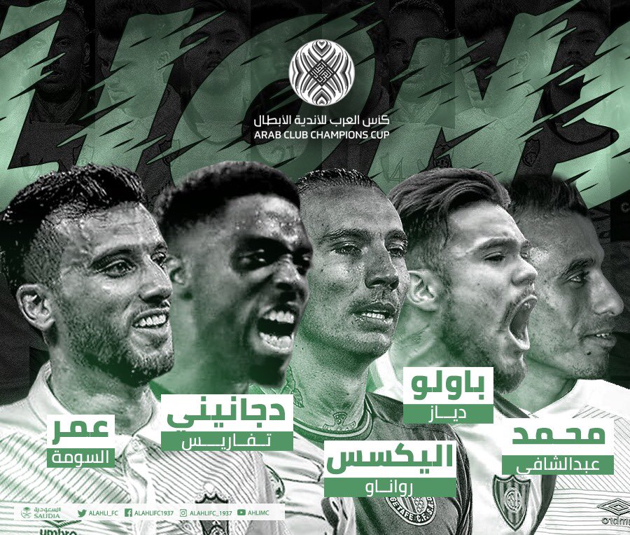 محمد عبد الشافى ضمن قائمة اجانب الاهلى فى البطولة العربية