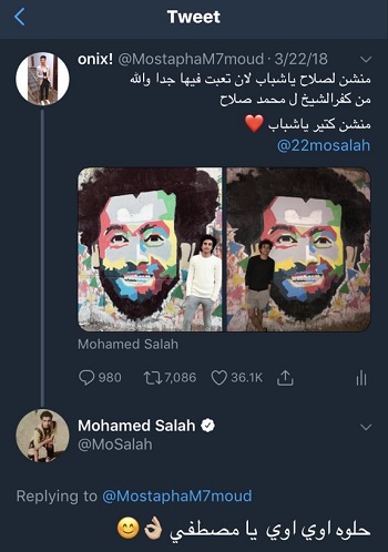 رد محمد صلاح على جدارية مصطفى