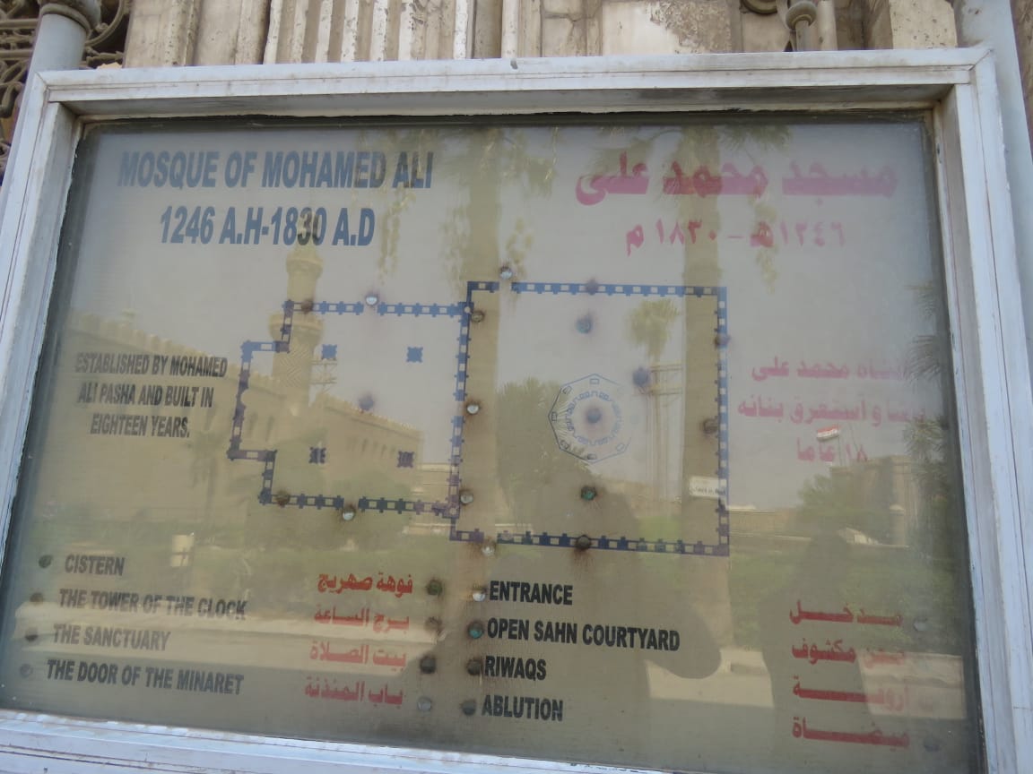 خريطة لمسجد محمد على بالقلعة