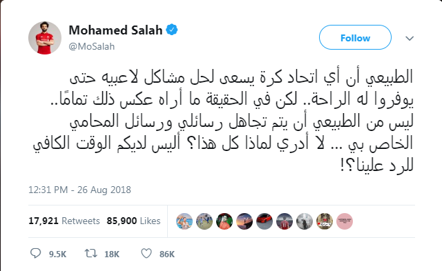 تغريدة صلاح