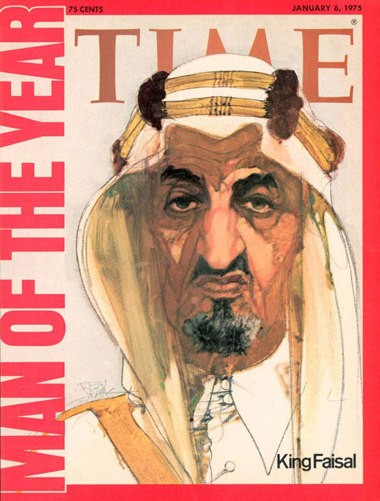 1974 - الملك فيصل