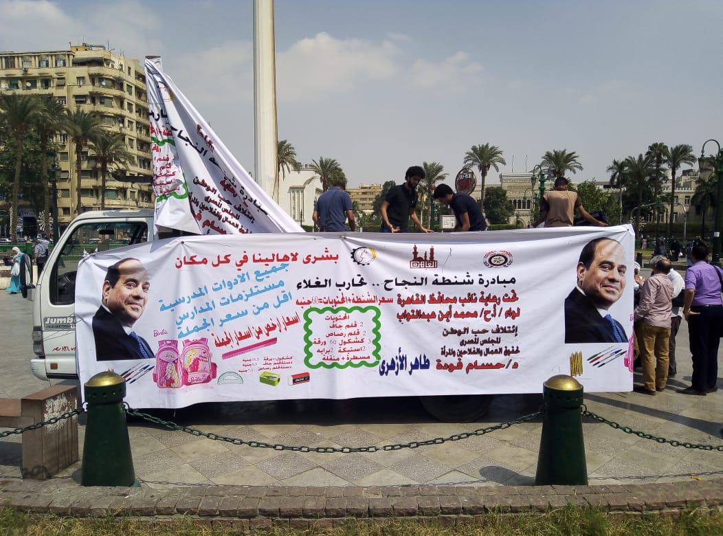 نائب محافظ القاهرة يشهد توزيع شنط المدارس باسعار مخفضة امام مجمع التحرير  (1)