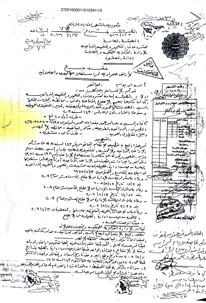 أزمة لعشرات الأراضي والمشروعات بمدينة البياضية بعد مقترح تخطيط مدينة الأقصر الجديدة (1)