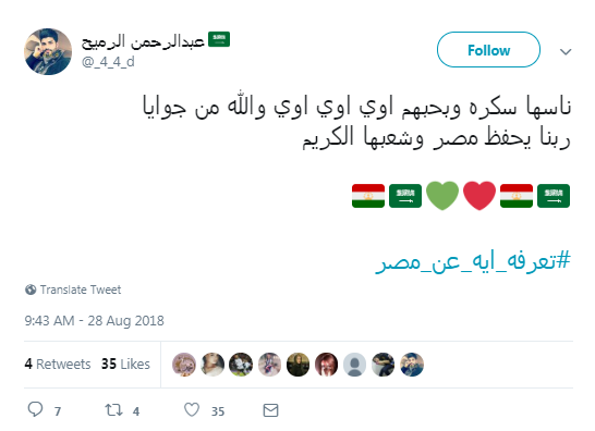 تغريدات المدونين العرب