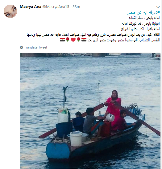 جانب من هاشتاج تعرف إيه عن مصر