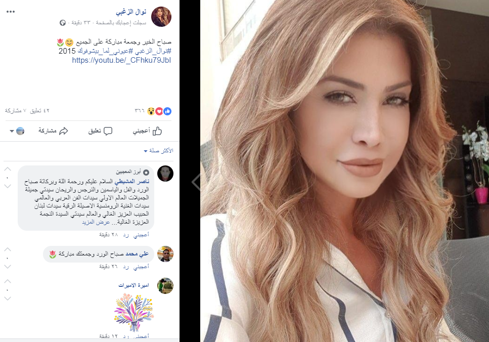 ÙÙØ§Ù Ø§ÙØ²ØºØ¨Ù