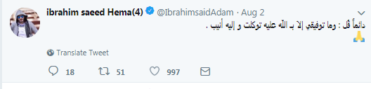 تغريدات إبراهيم سعيد