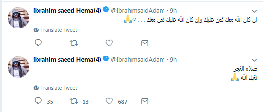 آخر تغريدات ابراهيم سعيد