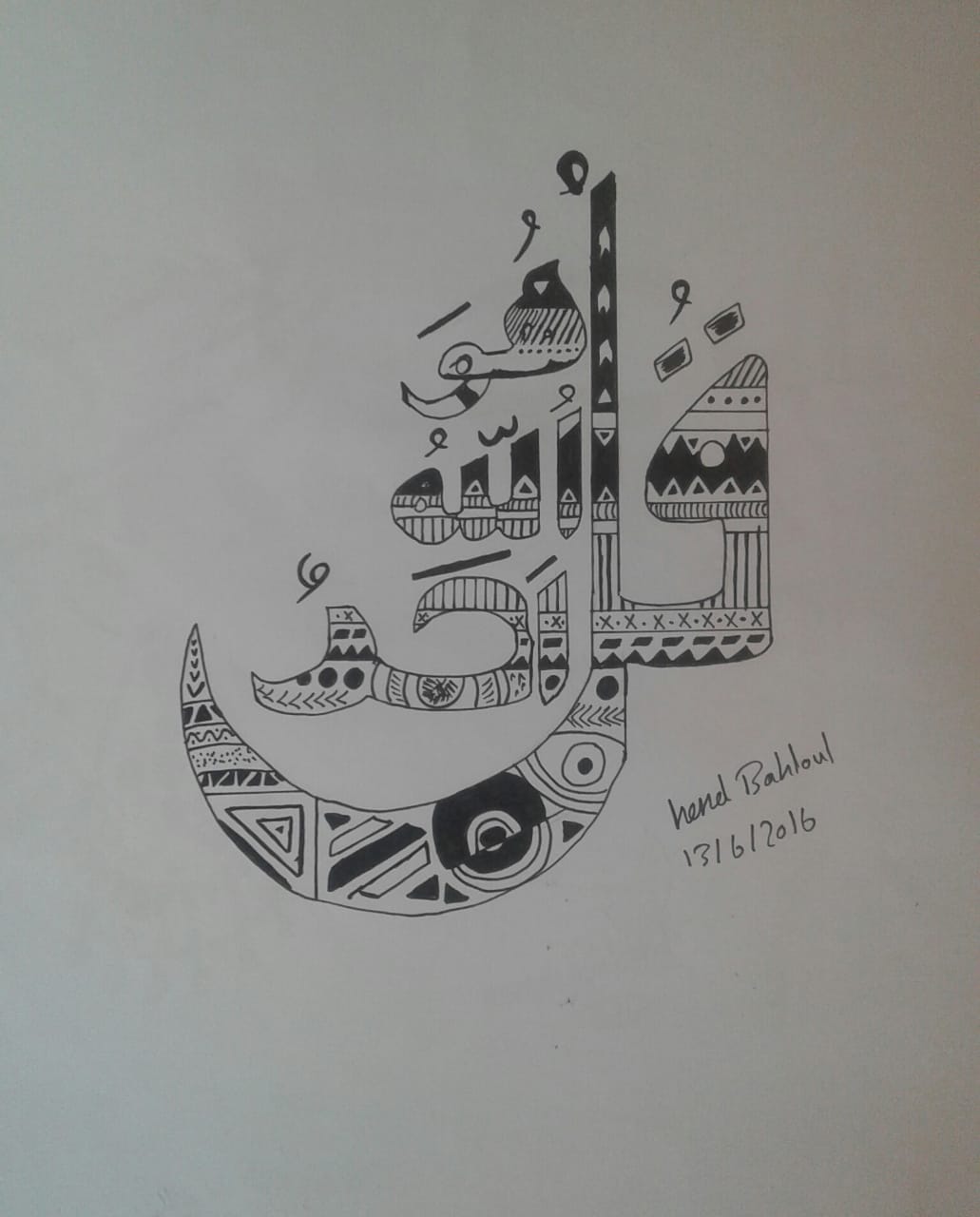 إحدى رسومات القارئة  (7)