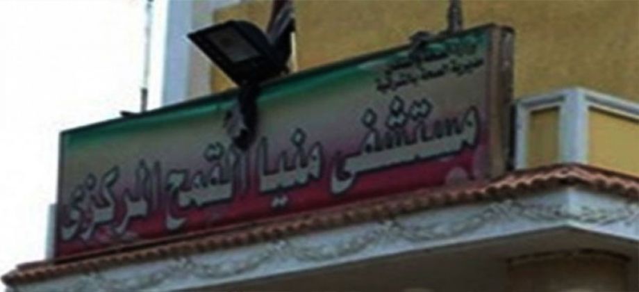 مستشفى منيا القمح مستشفى منيا القمح