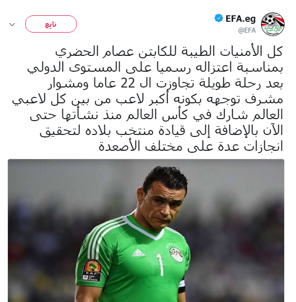 جمعية اللاعبين المصريين
