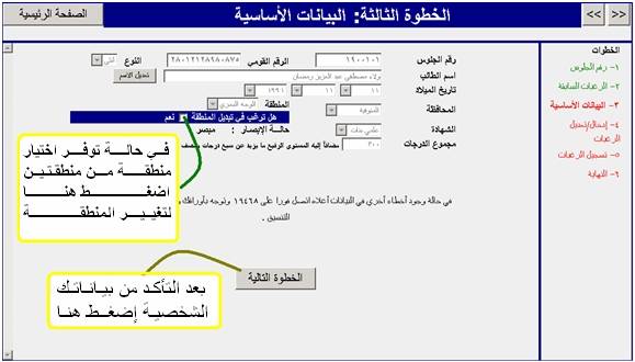 شاشة ( 3 )