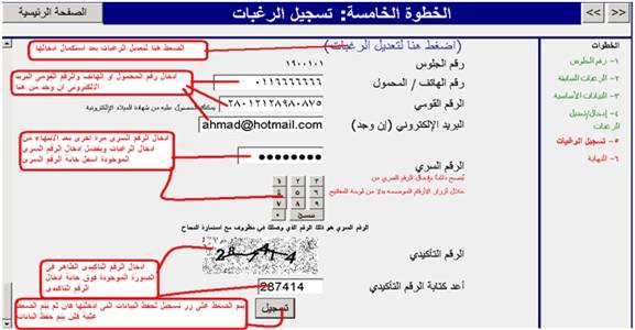 شاشة ( 6 ) جزء (ب)