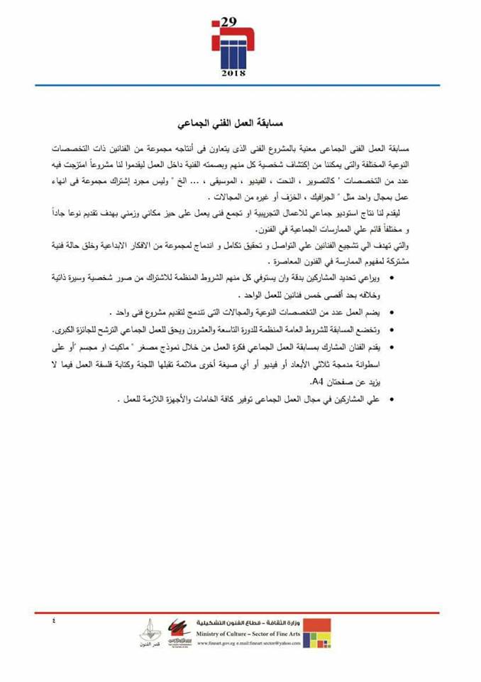 صالون الشباب  (2)