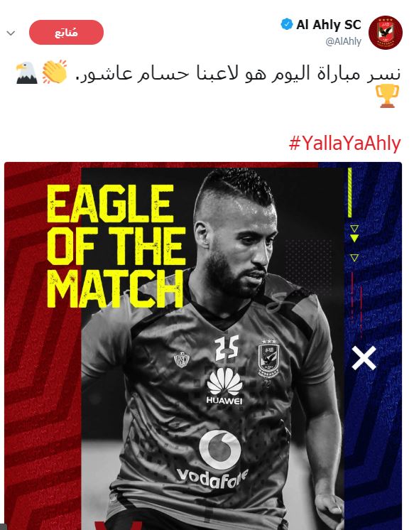 حسام عاشور