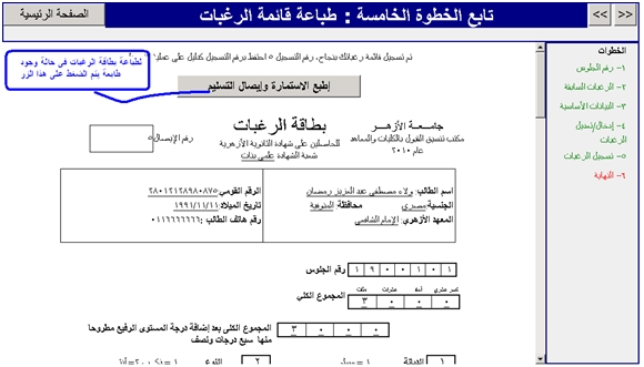 شاشة ( 7 )