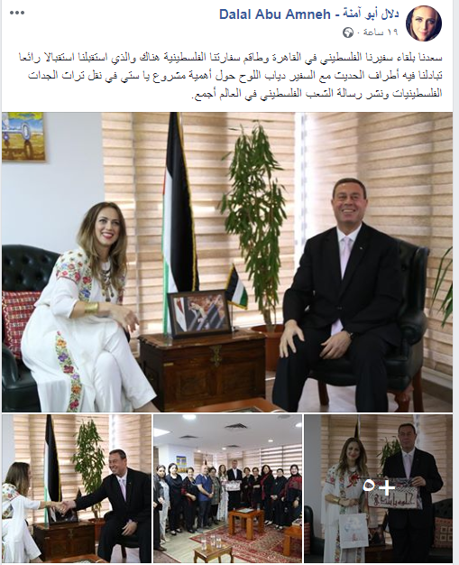 دلال أبو آمنة تعبر عن سعادتها بلقاء السفير الفلسطينى