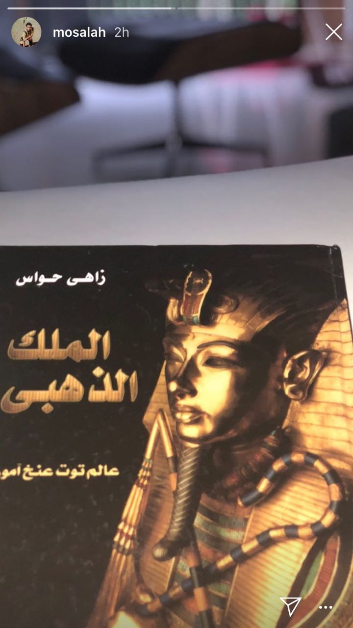 بعد انتهائه من "فن اللا مبالاة".. محمد صلاح يقرأ كتاب "الملك الذهبى" -  اليوم السابع