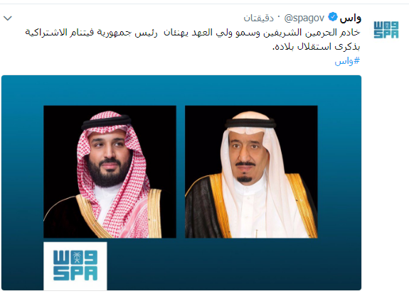وكالة الأنباء السعودية