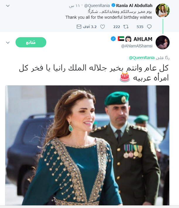 أحلام تهنئ الملكة رانيا بعيد ميلادها