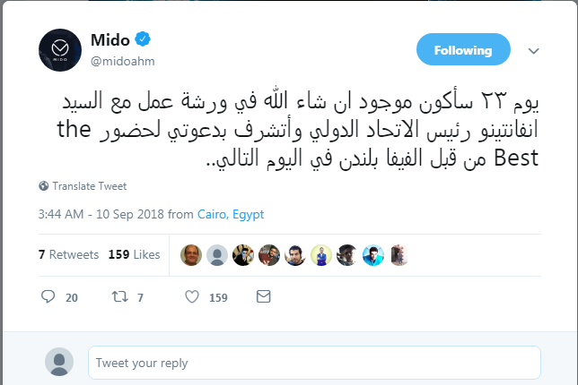 ميدو