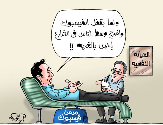 كاريكاتير ساخر لـاليوم السابع