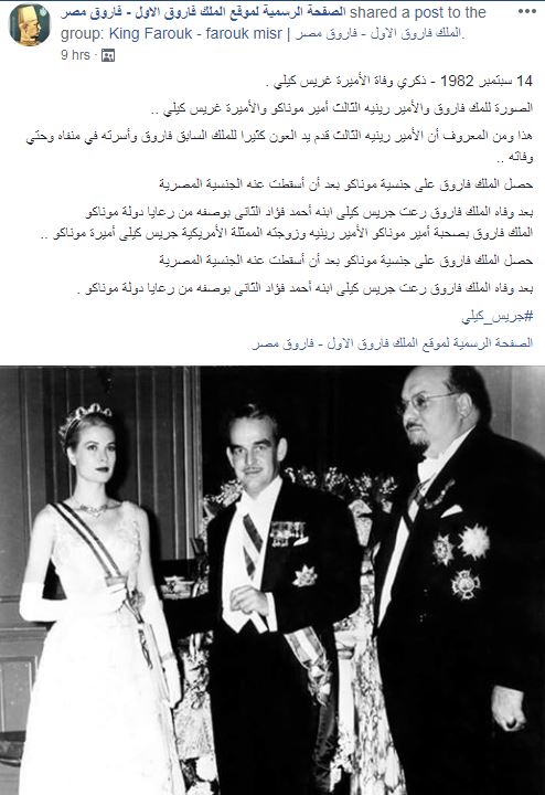 الملك فاروق الأول بجوار أمير وأميرة موناكو