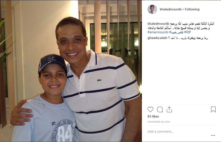خالد منيب مع عمه عامر منيب