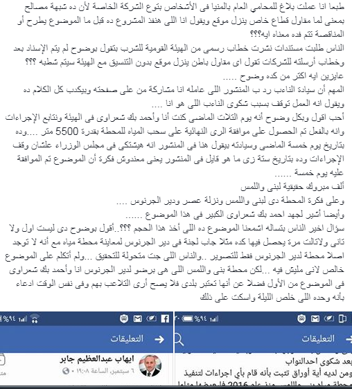 النائب حسين غيتة يحكى تفاصيل حصوله على إقامة محطة بنى واللمس