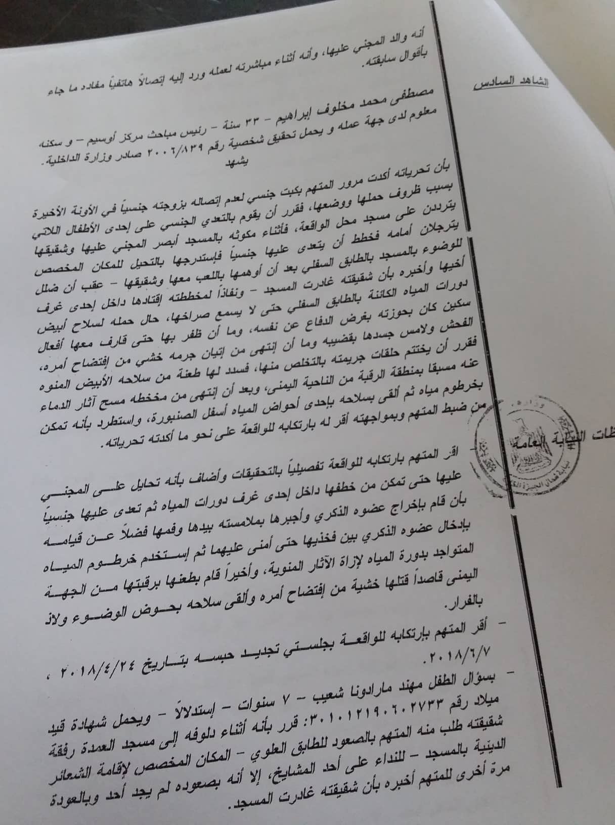 أقوال شهود العيان أقوال شهود العيان