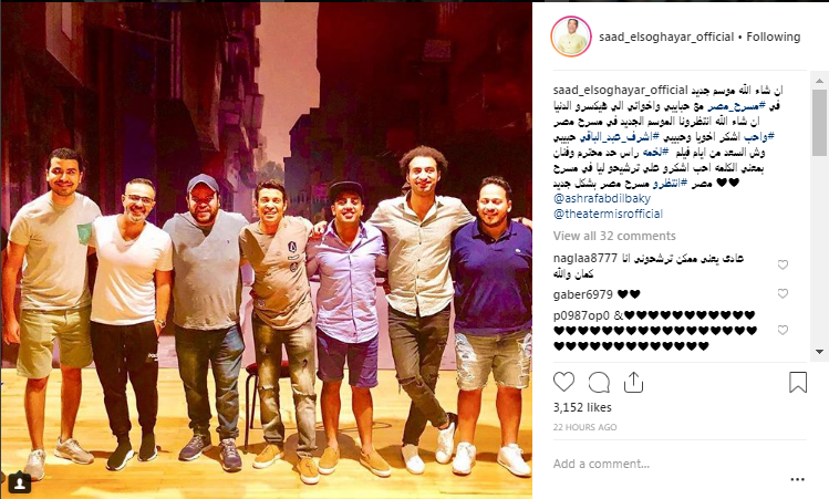 سعد الصغير ينضم لمسرح مصر