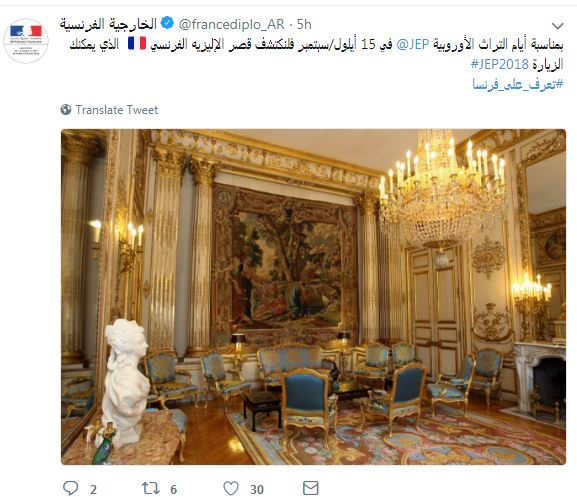 تغريدة الخارجية الفرنسية بشأن أيام التراث الأوروبية