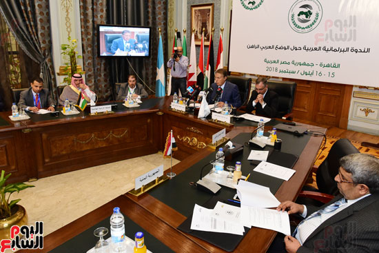  الندوة البرلمانية العربية للاتحاد البرلماني العربي المنعقدة بمجلس النواب (19)