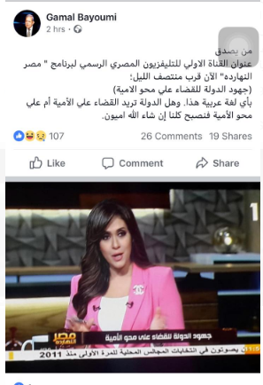 خطأ لغوى على شاشة التليفزيون المصرى