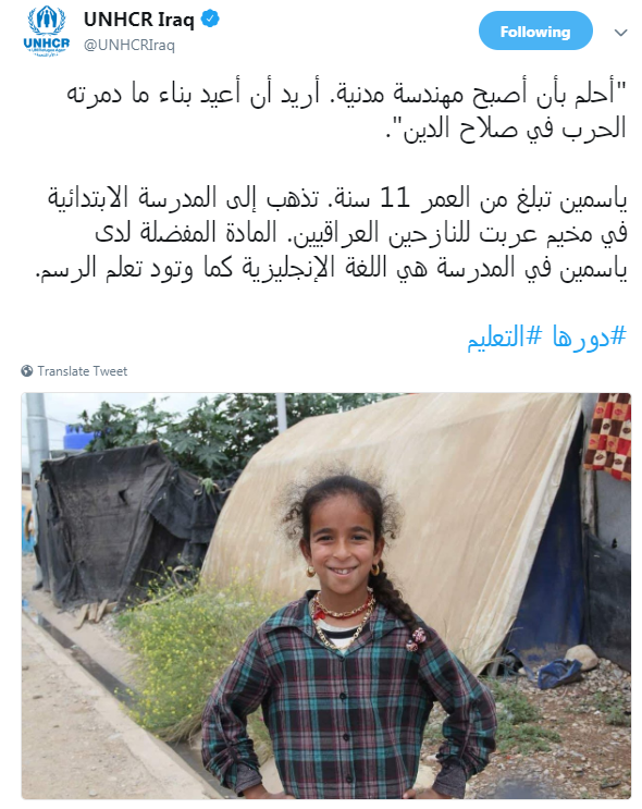 طفلة عراقية