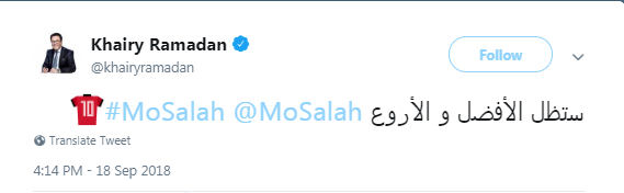 خيرى رمضان
