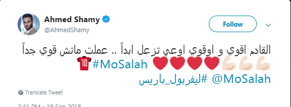 أحمد شامى