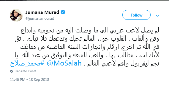 جومانا صلاح
