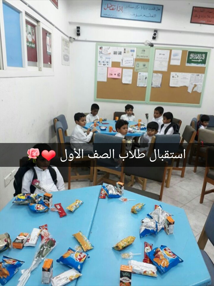 استقبال الطلاب فى مدارس السعودية
