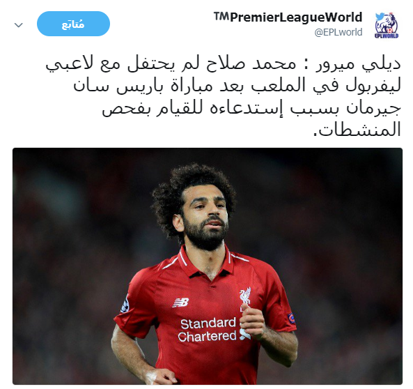 محمد صلاح
