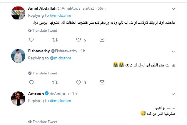 ردود على تغريدة أحمد حسام ميدو
