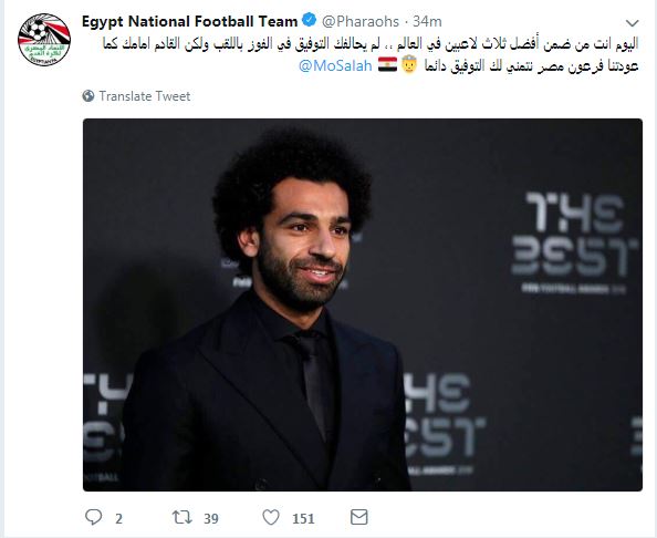 تغريدة الاتحاد المصرى لكرة القدم