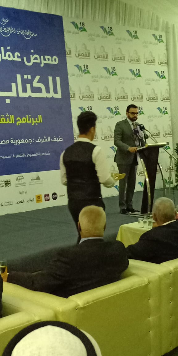 انطلاق فعاليات معرض عمان الدولى للكتاب 2018 ومصر ضيف الشرف (5)