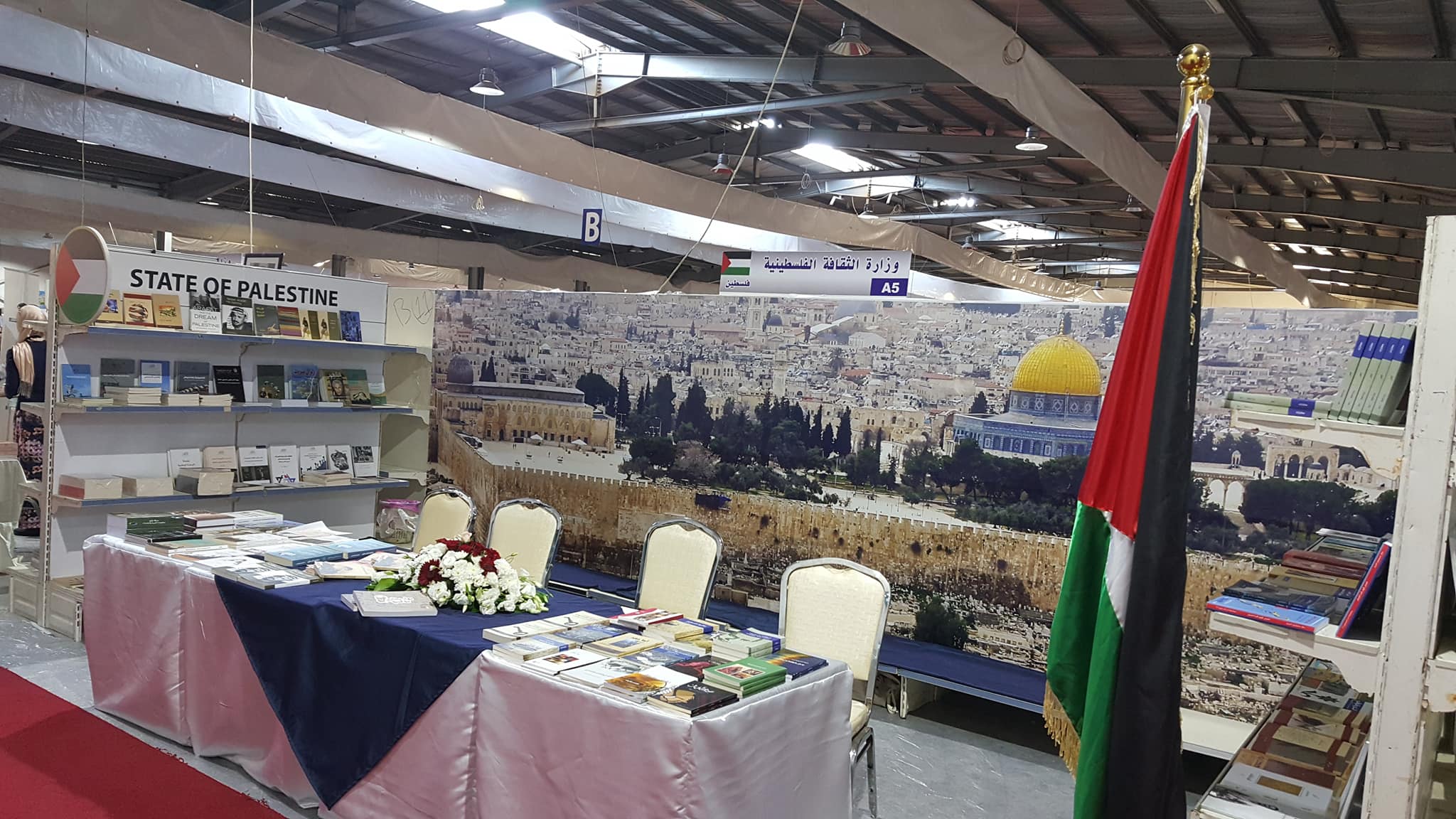 إيناس عبد الدايم تزور جناح فلسطين فى معرض عمان الدولى للكتاب 2018 (3)