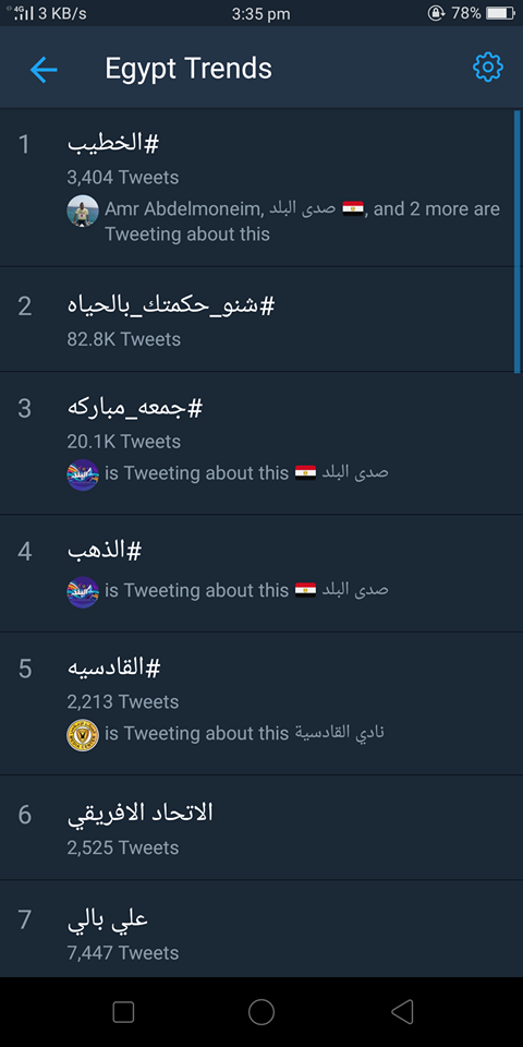 هاشتاج الخطيب