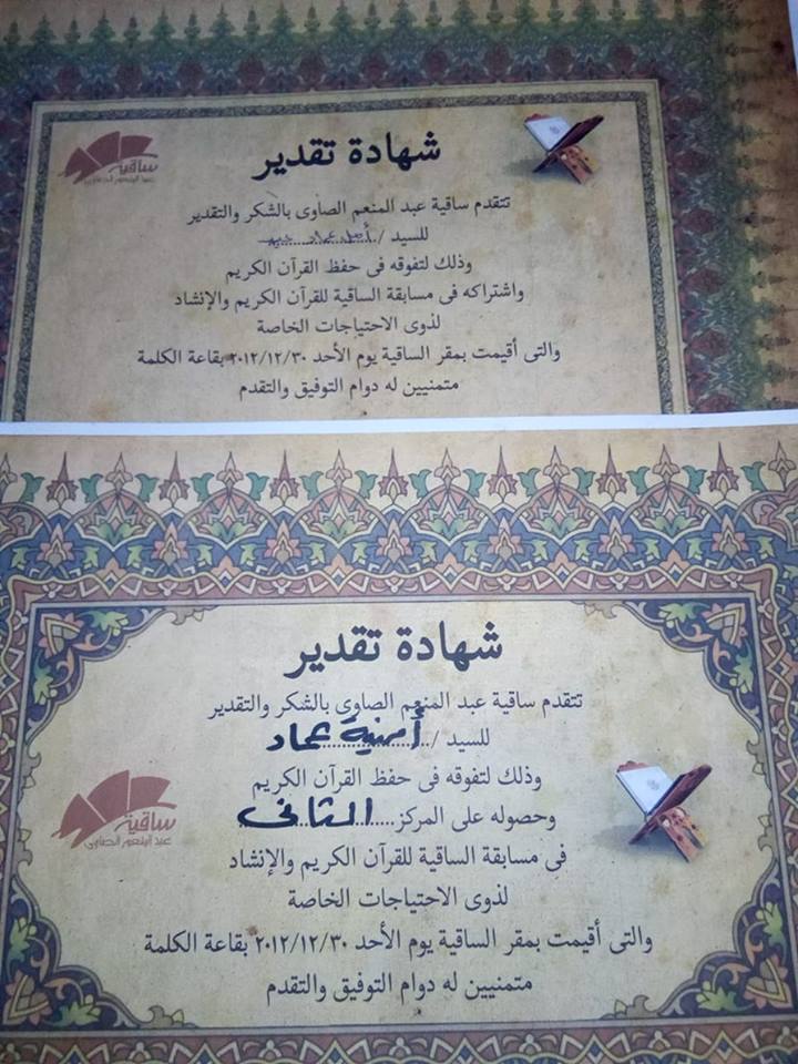 امنية الطفلة الكبري متفوقة امنية الطفلة الكبري متفوقة