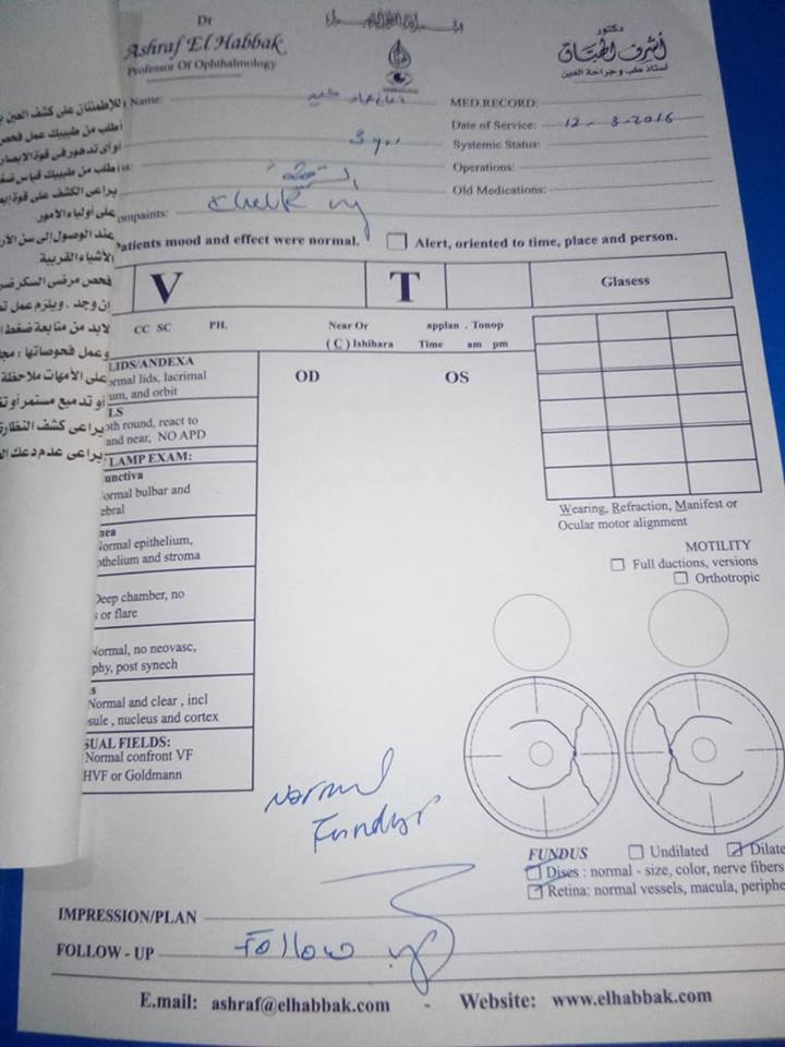 تقرير طبي بحالة اماني تقرير طبي بحالة اماني