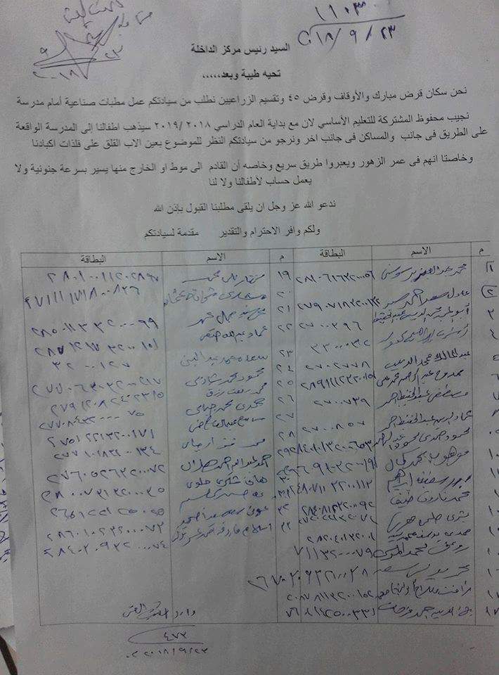 إنشاء مطبات صناعية وتأمين مدرسة نجيب محفوظ (3)