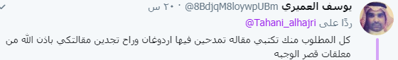 العميرى