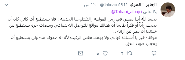 جابر المرى
